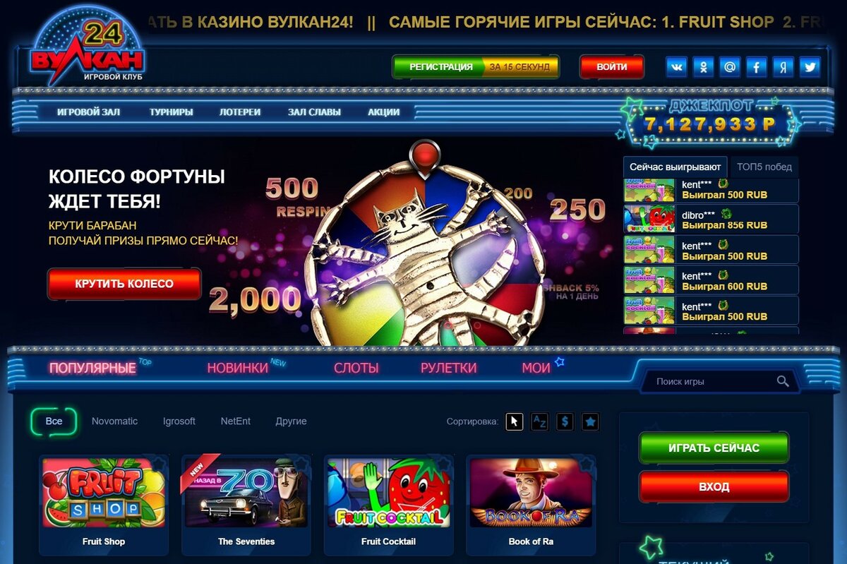 Казино вулкан вся правда https vavada casino info