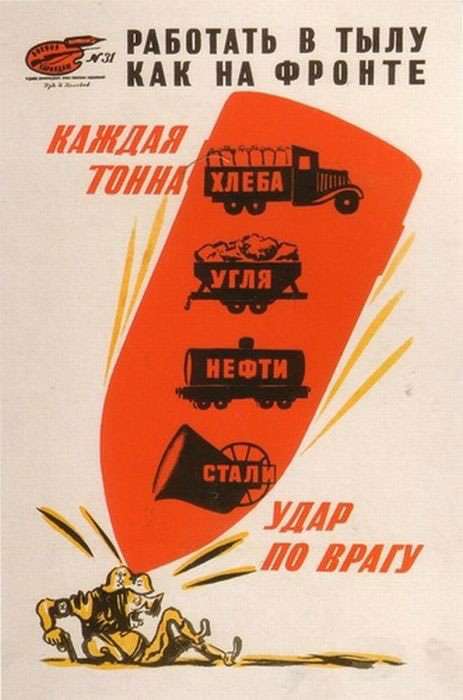 Плакаты для работников тыла (28 фото)