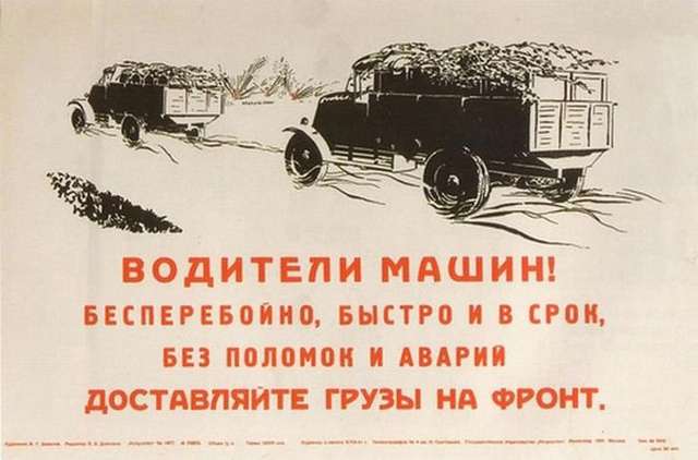 Плакаты для работников тыла (28 фото)